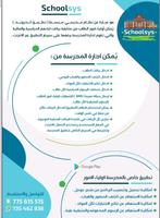 School-Sys نظام المدارس Affiche