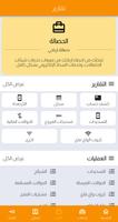 بن قحطان للرصيد والباقات bài đăng