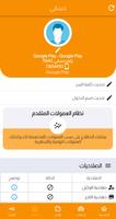 بن قحطان للرصيد والباقات ảnh chụp màn hình 1