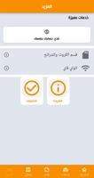 بن قحطان للرصيد والباقات ảnh chụp màn hình 2