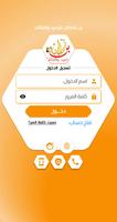بن قحطان للرصيد والباقات ảnh chụp màn hình 3