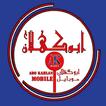 ابو كهلان