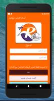 ابو كهلان poster