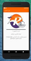 ابو كهلان screenshot 2