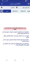 ابو كهلان Screenshot 2