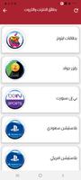 ابوالعز الرعود স্ক্রিনশট 3