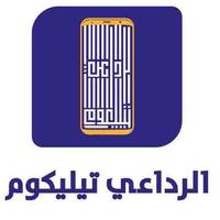الرداعي تيليكوم ảnh chụp màn hình 1