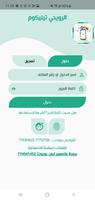 الرويحي تيلكوم Plakat