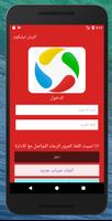 الريان تيليكوم poster