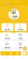 السلام كارد ảnh chụp màn hình 1