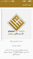 السلام mobile Cartaz