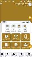السلام mobile screenshot 1