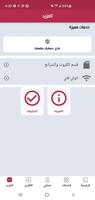 الصارم تيليكوم screenshot 1