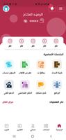 الصارم تيليكوم screenshot 3