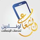 الشعاع اونلاين APK