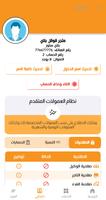 الوشلي فون poster