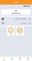 الوشلي فون screenshot 2