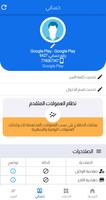 الشهاب تيليكوم screenshot 2