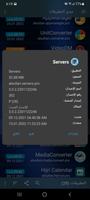 مدير التطبيقات تصوير الشاشة 3