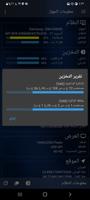 معلومات النظام تصوير الشاشة 3