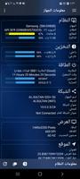 معلومات النظام تصوير الشاشة 1