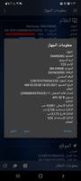 معلومات النظام تصوير الشاشة 2