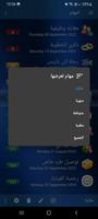 مهامي تصوير الشاشة 3