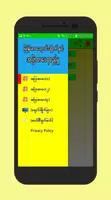 ၿမန္မာေခ်ာင္ရိုက္နွင့္အၿပာစာေပ imagem de tela 2