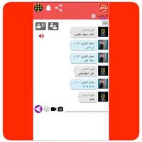 دردشة تجمع العرب Ekran Görüntüsü 2