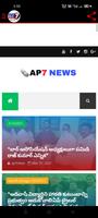 AP7 NEWS скриншот 1