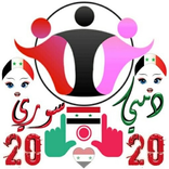 دردشة دمي سوري