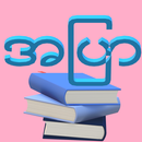 အျပာ၂ APK