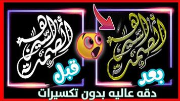 ستايلات ذهبية و ملونة الملصق