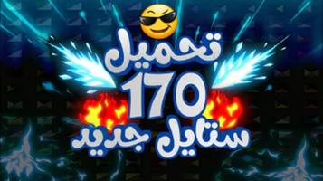 ستايلات ذهبية و ملونة تصوير الشاشة 1