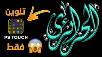 ستايلات ذهبية و ملونة تصوير الشاشة 2