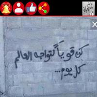 رمزيات جداريات عبارات على جدار تصوير الشاشة 1