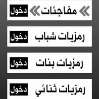 رمزيات مفلترة جاهزة فلسوراقيين الملصق