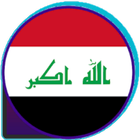 شات ميوزك العراق icône
