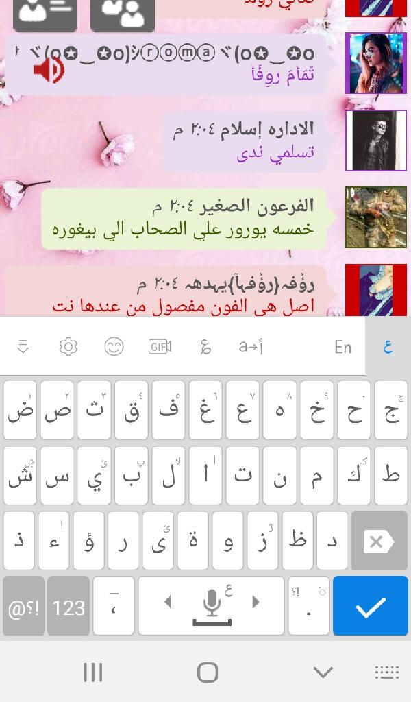 شات ود