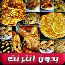 APK وصفات الملوي المغربي