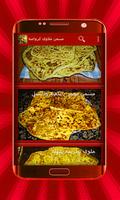 برنامه‌نما وصفات الملوي المغربي عکس از صفحه