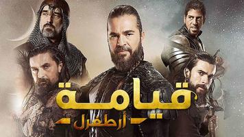 جميع حلقات مسلسل قيامة أرطغرل poster