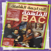 كتاب مراجعة الشاملة في الفلسفة APK