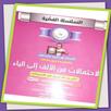 كتاب احتمالات أستاذ نور الدين APK