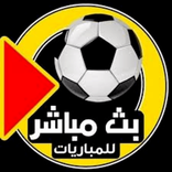 ياسين تييفي_ بث مباشر مباريات