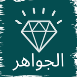 شحن جواهر فاير بالايدي