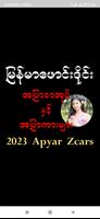 မြန်မာဖောင်းဒိုင်း Affiche