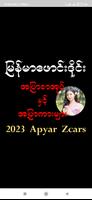 မြန်မာဖောင်းဒိုင်း poster