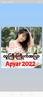 အပြာကားပေါင်းချုပ် скриншот 3