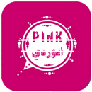 المطور وتس الوردي عمر بلس APK